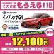 カーリース 新車 スバル インプレッサG4 1.6i-L EyeSight 1600cc CVT FF 5人 4ドア