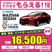  аренда автомобилей новая машина Mazda MAZDA6 SEDAN 20S 2000cc AT 2WD 5 человек 4 двери 