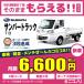  аренда автомобилей новая машина Subaru Sambar Truck TB 660cc 5MT FR 2 человек 2 двери 