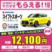 カーリース 新車 スズキ スイフトスポーツ ベースグレード 1400cc 6AT 2WD 5人 5ドア