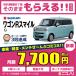  car lease new car Suzuki Wagon R Smile G 660cc CVT FF 4 person 5-door 