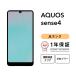 [ б/у ]AQUOS sense4 64GB A Runx ma ho смартфон корпус SIM свободный docomo au softbank прекрасный товар li мех bishu одобрено полное обслуживание товар подготовлен товар White ROM 
