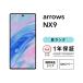 [ б/у ]arrows NX9 128GB B Runx ma ho смартфон корпус SIM свободный docomo au softbank прекрасный товар li мех bishu одобрено полное обслуживание товар подготовлен товар White ROM 