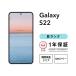 [ б/у ]Galaxy S22 5G 256GB B Runx ma ho корпус SIM свободный прекрасный товар White ROM 