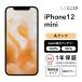 [ б/у ]iPhone 12 mini 128GB A разряд оригинальный аккумулятор 90-99% SIM свободный прекрасный товар 