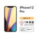 iPhone 12 Pro 256GB used smartphone smart phone body SIM free silver graphite Gold Pacific blue docomo au softbank