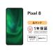 [ б/у ]Google Pixel 8 128GB смартфон смартфон корпус SIM свободный docomo au softbank прекрасный товар li мех bishu одобрено полное обслуживание товар подготовлен товар White ROM 