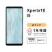 [ б/у ]Xperia 10 III 128GB A Runx ma ho смартфон корпус SIM свободный docomo au softbank прекрасный товар li мех bishu одобрено полное обслуживание товар подготовлен товар White ROM 