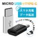 USB Type-C Ѵץ Micro Type-B to Type-C C Android ޥ Ѵͥ  ǡž