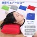  воздушный pillow кемпинг сопутствующие товары подушка ... воздушный pillow воздушный подушка подушка для шеи бедствие предотвращение бедствий простой подушка спальное место в транспортном средстве товары воздух подушка путешествие машина путешествие 
