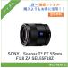[ в оба конца бесплатная доставка ]Sonnar T* FE 55mm F1.8 ZA SEL55F18Z SONY линзы цифровой однообъективный зеркальный камера 1 день ~ в аренду бесплатная доставка 