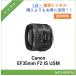 EF35mm F2 IS USM Canon линзы цифровой однообъективный зеркальный камера 1 день ~ в аренду бесплатная доставка 