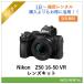Z50 16-50 VR линзы комплект Nikon беззеркальный однообъективный зеркальный камера 1 день ~ в аренду бесплатная доставка 