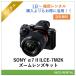 [ в оба конца бесплатная доставка ]α7 II ILCE-7M2K zoom линзы комплект SONY беззеркальный однообъективный зеркальный камера 1 день ~ в аренду бесплатная доставка 