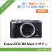 [ в оба конца бесплатная доставка ]EOS M6 Mark II корпус Canon цифровой однообъективный зеркальный камера 1 день ~ в аренду бесплатная доставка 