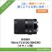 SIGMA 70mm F2.8 DG MACRO [ Canon для ] линзы цифровой однообъективный зеркальный камера 1 день ~ в аренду бесплатная доставка 