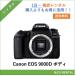 [ в оба конца бесплатная доставка ]EOS 9000D корпус Canon цифровой однообъективный зеркальный камера 1 день ~ в аренду бесплатная доставка 