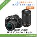 D5300 AF-P двойной zoom комплект Nikon цифровой однообъективный зеркальный камера 1 день ~ в аренду бесплатная доставка 