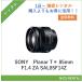 Planar T* 85mm F1.4 ZA SAL85F14Z SONY линзы цифровой однообъективный зеркальный камера 1 день ~ в аренду бесплатная доставка 