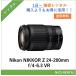 NIKKOR Z 24-200mm f/4-6.3 VR Nikon линзы цифровой однообъективный зеркальный камера 1 день ~ в аренду бесплатная доставка 