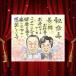 �P���j�� ����G �v���[���g ������ ��`�� �M�t�g ���蕨 �P���j�� ���j�� �L�O ���� ����������� �c���� �������m�F ���킢�� 80��