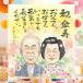 �P���j�� �M�t�g ����G ���蕨 �v���[���g ��`�� ������ �L�O�� �h�V�̓� ���j�� ���� �c���� �����e �� ������ �������m�F ���킢�� ���