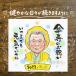 ���蕨 �P���j�� ����G �v���[���g ��`�� ������ �M�t�g �P�� 80�� �����j�� �L�O�� �a���� ���e �Ƒ� �������m�F ���ё��� �v���o