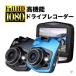 �h���C�u���R�[�_�[ 1080P 2.5�C���` 300����f �t��HD �L�p ���ԊĎ� �Î��@�\ ���^ �h��