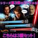 STAR WARS свет хранитель. палочки для еды Звездные войны свет хранитель chop палочка эпизод 3 3 вида комплект 