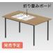 TOSEI ɥ꡼  ܥɥ꡼ ޤߥܡեơ֥ TOSEI-TABLE-B