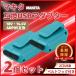 USB�A�_�v�^�[ �[�d�� ADP05 �A�_�v�^�[ USB �A�_�v�^ �R�[�h���X �d��  �^�C�vC 18V 14.4V �o�b�e���[ �Ή� �}�L�^ 18V �o�b�e���[ �݊� (ADP05-BL/2��)