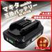 マキタ makita 互換 バッテリー BL1015 10.8v 2.0Ah 掃除機 BL1015B BL1030 BL1030B BL1040 BL1040B DC10SA DC10WD 等対応(BL1015/1個)