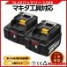 �}�L�^ �݊� 14.4V �o�b�e���[ BL1430B 3.0Ah 2�Z�b�g �c�ʕ\�� PSE�F�� 1�N�ۏ� (BL1430B/2��)