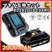 ޥ ߴ  makita 18V Хåƥ꡼ Ŵ糧å DC18RC BL1860B BL1830B BL1850B BL1860B DC18RF DC18RD б (DC18RC1+BL18201)