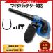 �}�L�^ �݊� �u���� �R�[�h���X �n�C�p���[ �[�d�� �u�����[ �W�o ������΂� ��� �����t �|�� �u���A 18V �o�b�e���[ �iBLO8015M01-BL�j