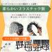 �L�悯�V�[�g �L�悯�}�b�g �L�悯 �G�悯 ������ �΍� �O�b�Y �g�Q�g�Q �� �� �L�b�`�� ���� ���O ���� �Ƃ� ��ǔL 40�~33cm �iCRM0110�j �֘A�摜2