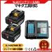 �}�L�^ 14.4V �o�b�e���[ �[�d��Z�b�g BL1460B DC18RF 6.0Ah 1�N�ۏ� PSE�F�� �݊� ( DC18RF�~1��+BL1460B�~2�� )