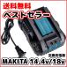 ޥ ߴ Ŵ DC18RC  14.4v 18v makita Хåƥ꡼ б 㡼㡼 BL1820 BL1830 BL1830B BL1860 BL1860B BL1890 BL1890B б (DC18RC)