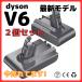 Dyson Dyson сменный аккумулятор V6 21.6V 4.0Ah большая вместимость орнамент держатель соответствует DC58 DC59 DC61 DC62 DC72 DC74 SV07 SV08 SV09 соответствует (V6/2 шт )