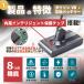 �_�C�\�� V8 �o�b�e���[ 4000mAh  �݊�  21.6V   SV10 �݊� �o�b�e���[ PSE�F�� �Ǌ|���u���P�b�g�Ή� �O������Ή� 1�N�ۏ� (V8/1��) �֘A�摜5