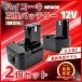 ϥ ߴ HIKOKI Ω HITACHI  Хåƥ꡼ EB1214S 12V 3.0Ah EB1212S EB1214L EB1220BL EB1230HL EB1230R EB1230X б (EB1214S 3.0Ah/2)