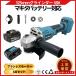 �O���C���_�[ �Z�b�g �o�b�e���[ ���^�[�d�� �f�B�X�N�O���C���_�[ 125mm �T���_�[���� �u���V���X �}�L�^ 18V �o�b�e���[ �݊� (GR12503-BL+BL1860B+DC18RC)