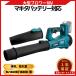 �}�L�^ �݊� �n�C�p���[ �u�����[ �[�d�� �u���V���X 18V ���ʒ��� �ő啗��67m/s �����t �|�� ���� (HYBLO02)