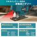 �W�O�\�[ �d���̂����� �[�d�� �d���W�O�\�[ �R�[�h���X �d�� �d�� �ؒf 18V 14.4V �o�b�e���[ �Ή� �}�L�^ 18V �o�b�e���[ �݊� (JIG02-BL) �֘A�摜1