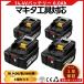�}�L�^ 14.4V �o�b�e���[ BL1460B 6.0Ah 4�Z�b�g �c�ʕ\�� �݊� (BL1460B/4��)