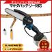 �`�F�[���\�[ �d�� �[�d�� 6�C���` �u���V���X���[�^�[ �ő�ؒf�a15cm �؍H �ؒf ���� �d��� 18V �Ή� �{�̂̂� �}�L�^ 18V �o�b�e���[ �݊� (MCS602-BL)