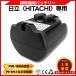 ���� �݊� �|���@ �o�b�e���[ PVB-1825A 3000mAhPV-BFL1 �����p HITACHI (PVB1825A/1��)