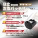 ���� �݊� �|���@ �o�b�e���[ PVB-1825A 3000mAhPV-BFL1 �����p HITACHI (PVB1825A/1��) �֘A�摜2