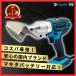 ޥ ߴ ż ᥿륫å  Ķϥ  ޥå 18V ƥ쥹 ڥå DIY ư Хåƥ꡼ Ŵ  Longsafe (MCU01-BL)