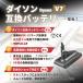 �_�C�\�� V7 �o�b�e���[ �݊� SV11 4000mAh V7Animal  Motorhead  Absolute  Fluffy  slim �ߏ[�d�ی��H���� PSE 1�N�ۏ�  �݊� (V7/1��) �֘A�摜2